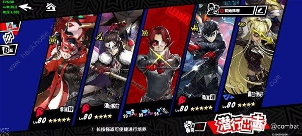 女神异闻录夜幕魅影心之海怎么打 心之海全关卡通关攻略图片2