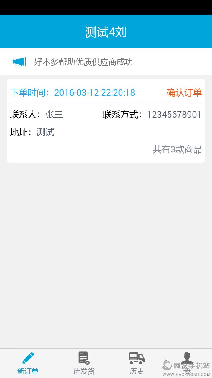 集材宝app手机版下载 v1.1.1