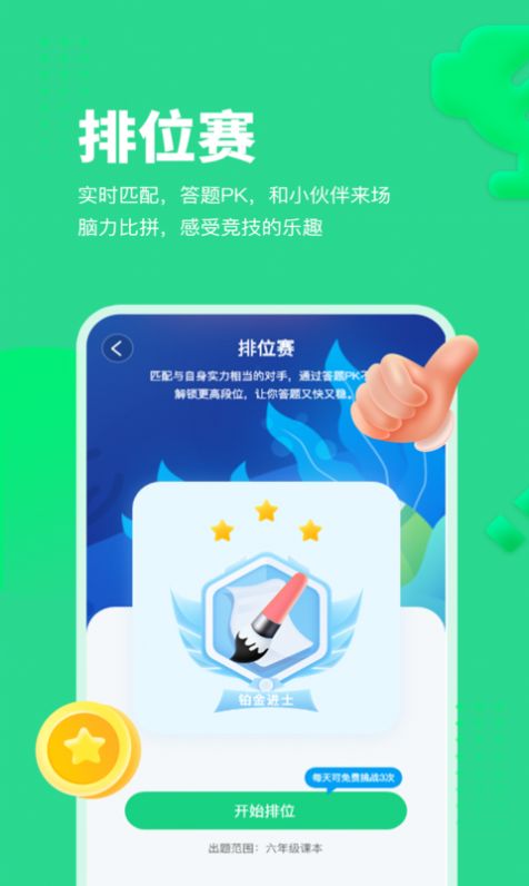 每日趣学app下载手机版 v1.1.1