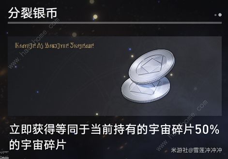 崩坏星穹铁道模拟宇宙寰宇蝗灾奇物大全 寰宇蝗灾奇物全收集效果总汇图片15