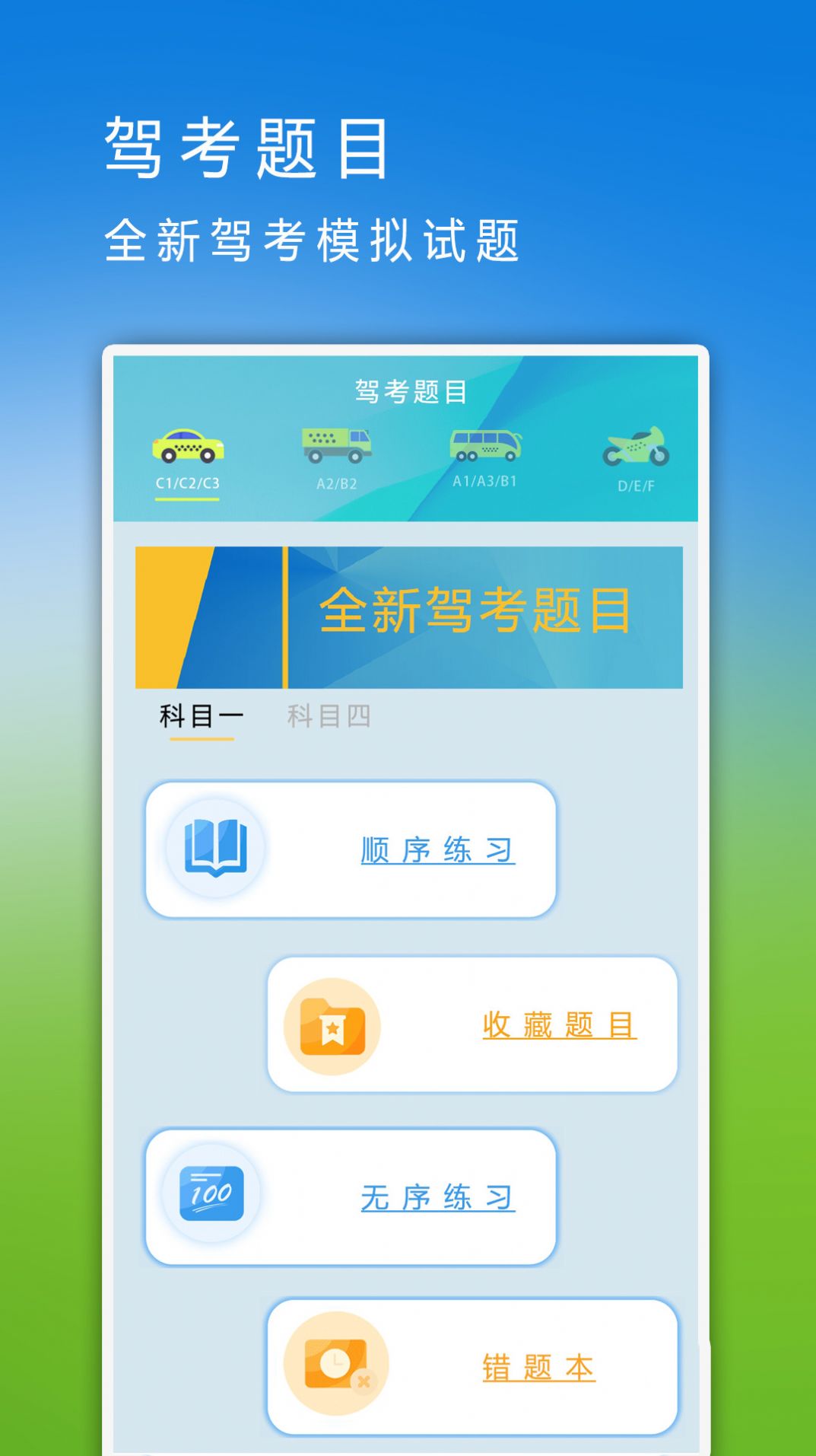 数据迁移换机app软件官方下载 v1.1