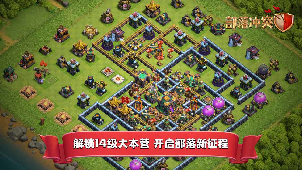 部落冲突clash圣诞节挑战最新官方版图片1