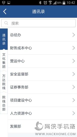 万达集团app官方下载 v2.2