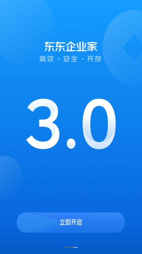 东东企业家app官方苹果版下载 v4.0.51