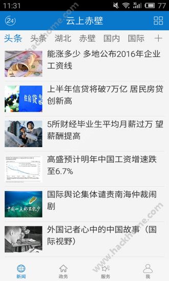 云上赤壁官方app下载安装 v1.11.8