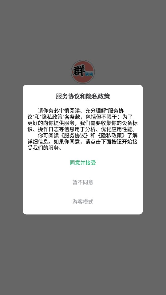 群满满官方版下载 v1.0.7