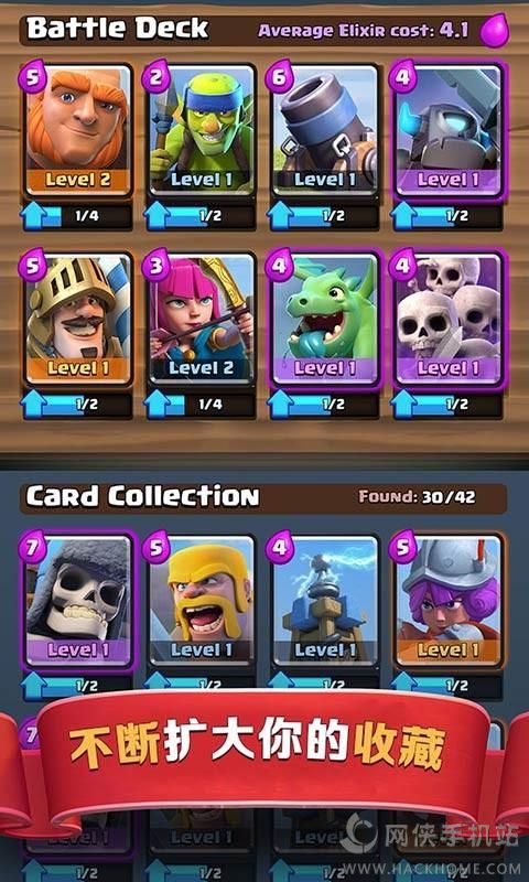 皇室战争全球同服官方下载（Clash RoYale） v6.1.2