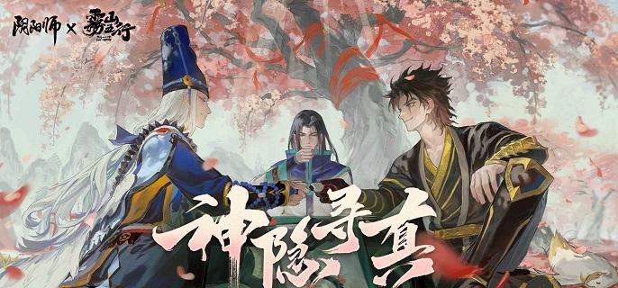 阴阳师神隐寻真阵容怎么搭配-神隐寻真阵容搭配推荐