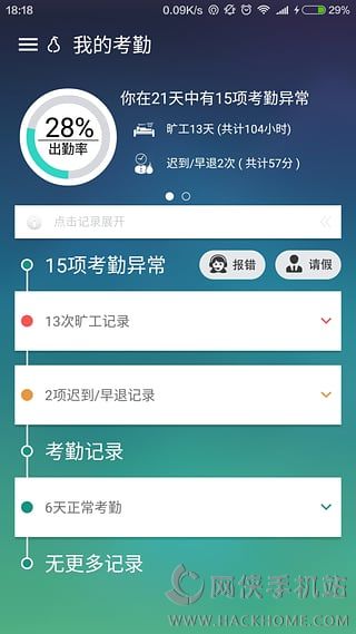 打打卡官方app下载手机客户端 v1.0.0