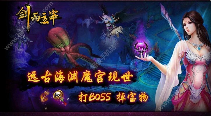 剑雨主宰评测：浓郁的仙侠气息