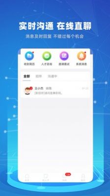 贵才网APP最新版本图片1