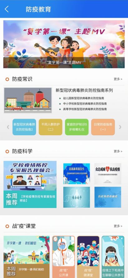 国家中小学免费网课平台课件分享官方app v6.3.22