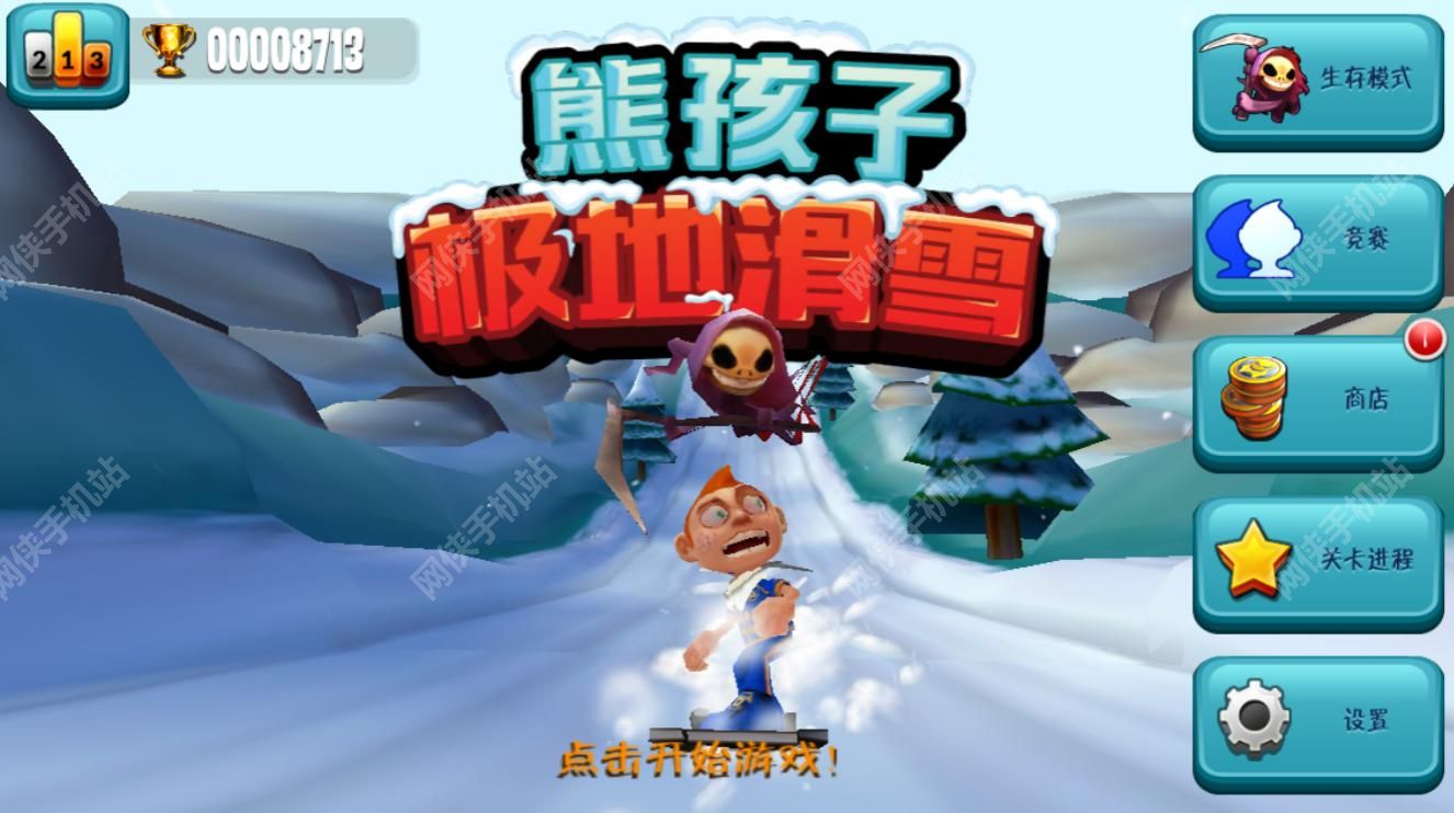 熊孩子极地滑雪评测：雪地跑酷进行时​