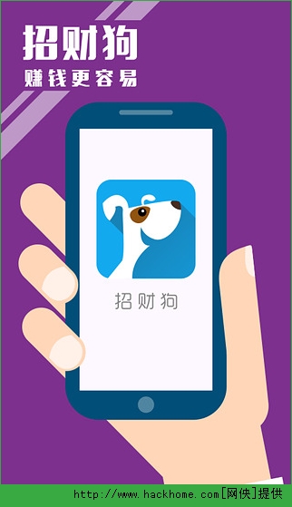 招财狗苹果版下载app v3.39.03