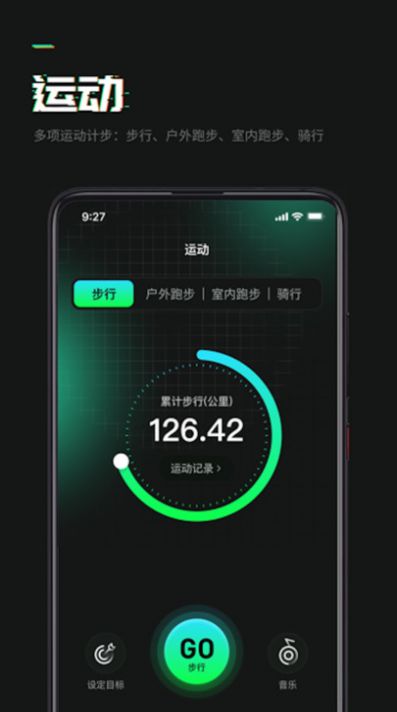 万步达人手机版软件下载 v1.0.1