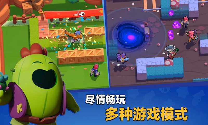 2024腾讯荒野乱斗手游官方国服版（Brawl Stars）图片1