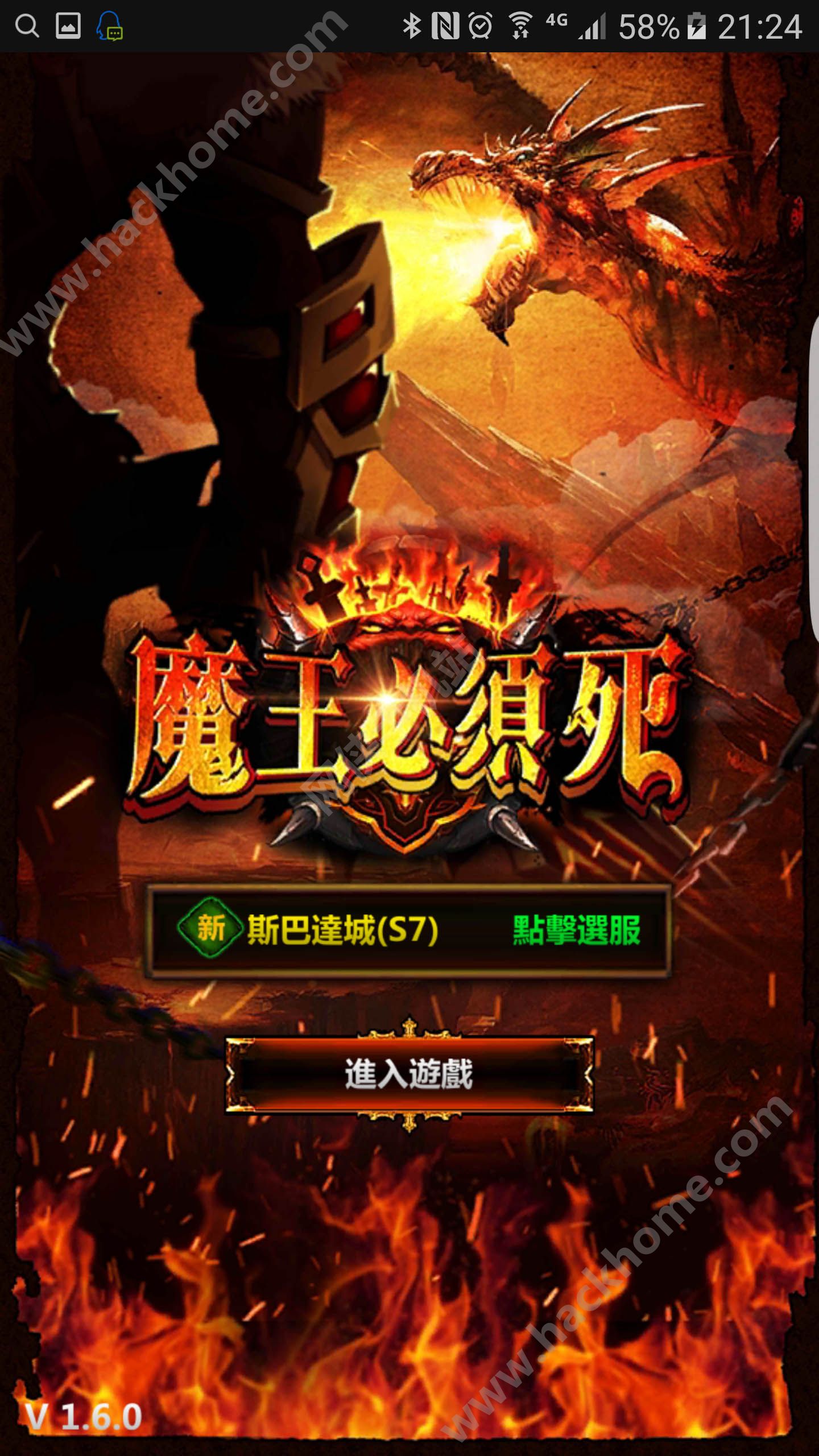 魔王必须死评测：快速升级攻略！图片2
