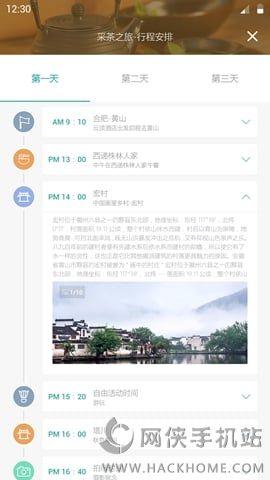 爱途旅游app下载官方手机版 v1.1.1006