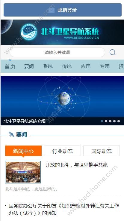 北斗导航地图手机版官方下载 v3.2.5