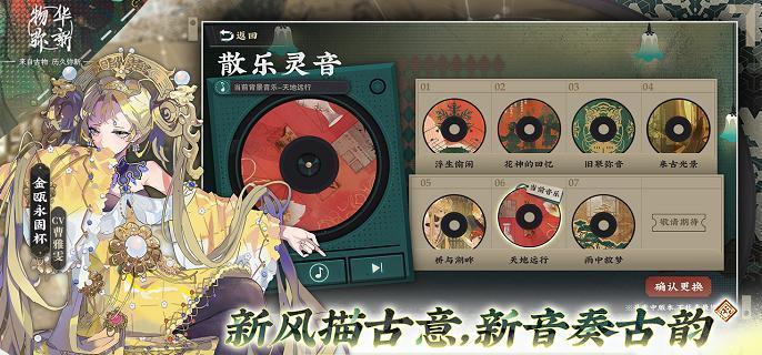 物华弥新舞蹈陶盆怎么样-舞蹈陶盆技能及配队分析​