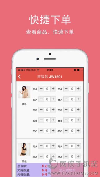 金薇助手软件app下载 v1.4.0