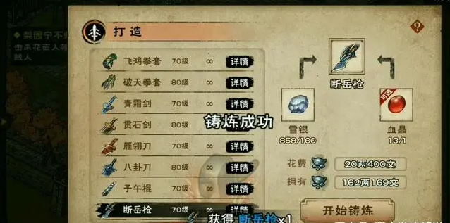 烟雨江湖橙色武器装备有哪些
