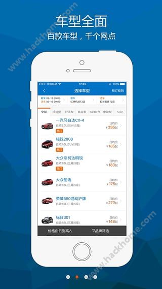 一嗨租车app官方下载 v7.0.00