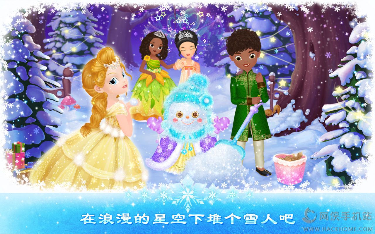 《莉比小公主之冰雪派对》手游评测：玩了就能变成小公举图片4