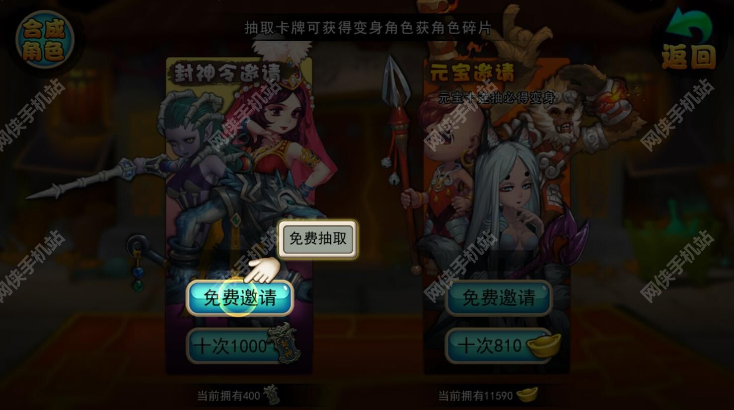 变变西游评测：慢慢的全屏效果图片5