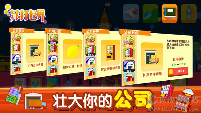 苏打世界手动补货下载(Soda World) v10.7.4