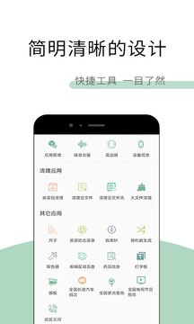 工具多多工具箱app官方版下载图片1