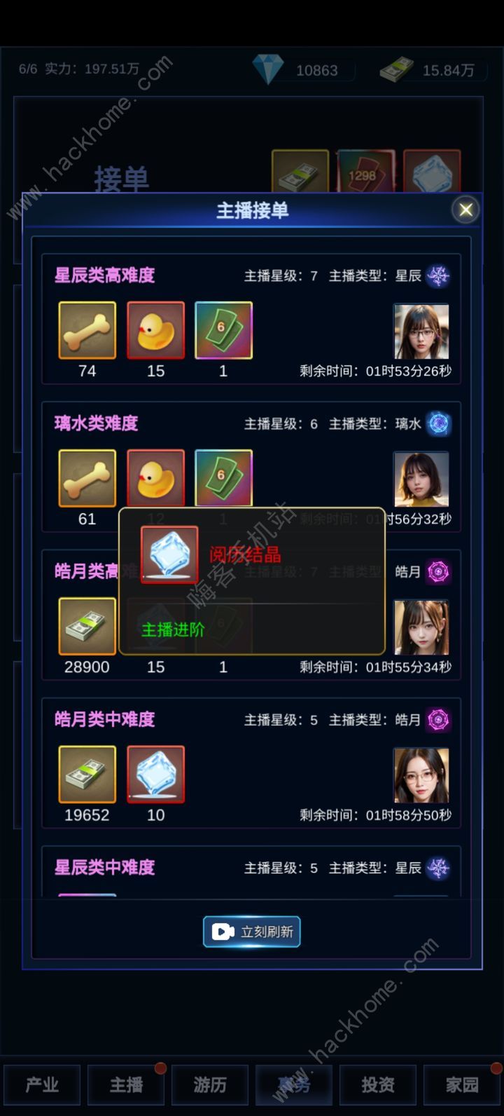 直播时代前期怎么玩 新手开局技巧图片2