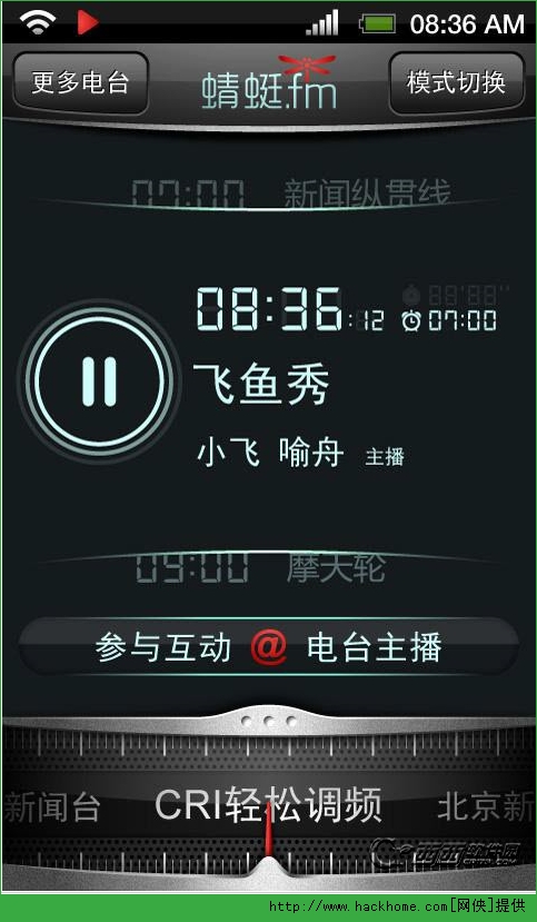 蜻蜓fm广播电台ios版 v10.2.6