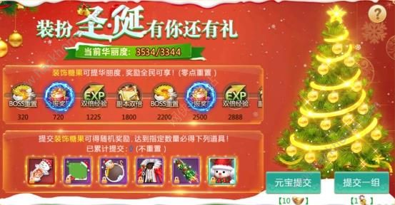 青云剑仙圣诞节活动大全 圣诞福利汇总