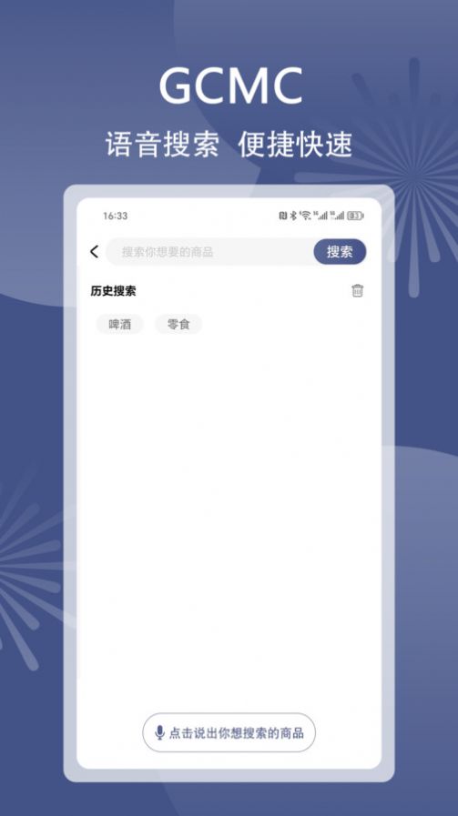 GCMC世界华商俱乐部app官方下载 v1.0.0