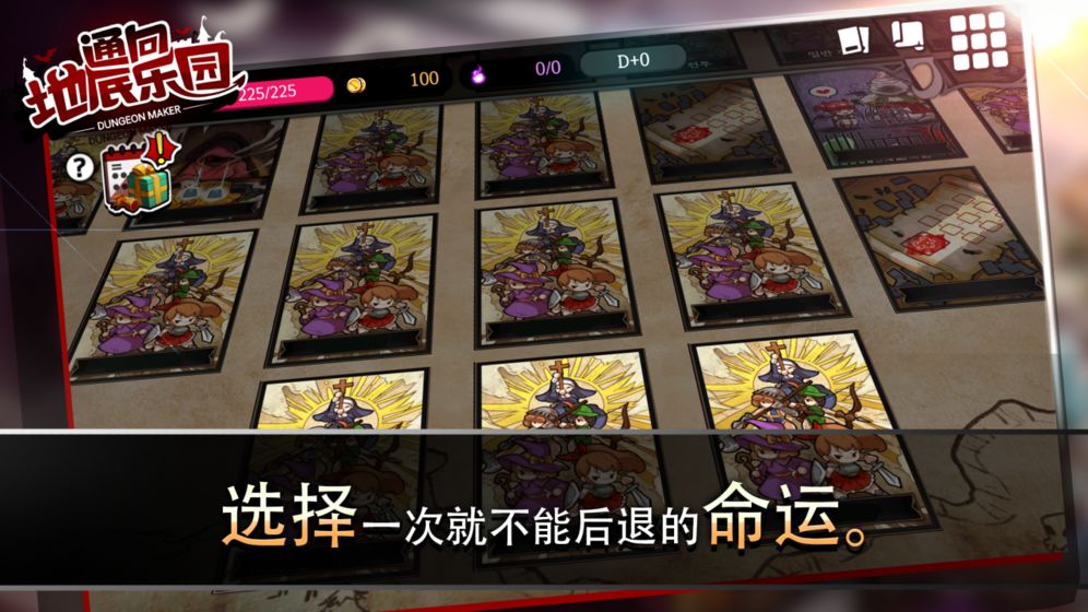 通向地底乐园1.9.2魔石安卓版图片1