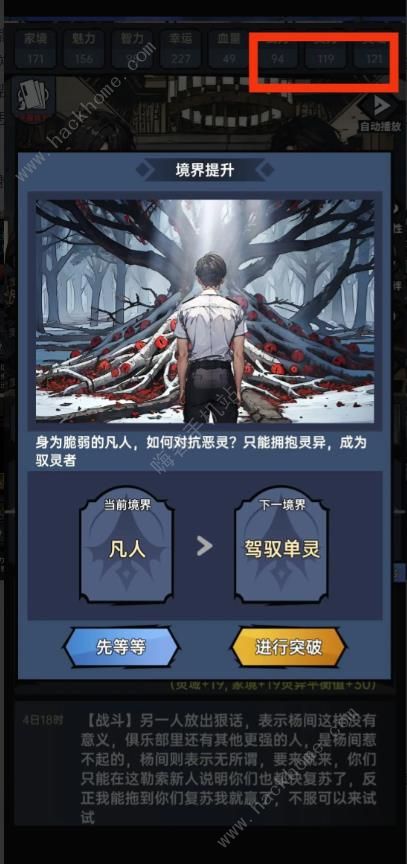 神秘复苏第二章攻略 第二章完美结局达成流程图片6