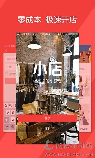 蘑菇街小店app下载手机客户端 v1.9.2.1046