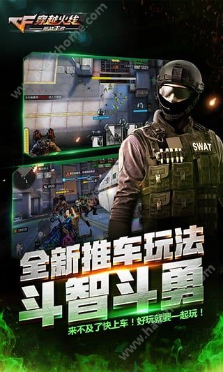 CF手游超级楼兰古国官方最新正式版 v1.0.280.580