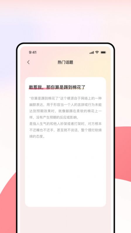 超级情话王软件手机版下载图片1