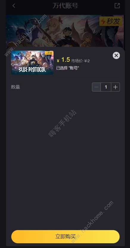 蓝色协议代充app 蓝色协议日服代充充值平台图片2