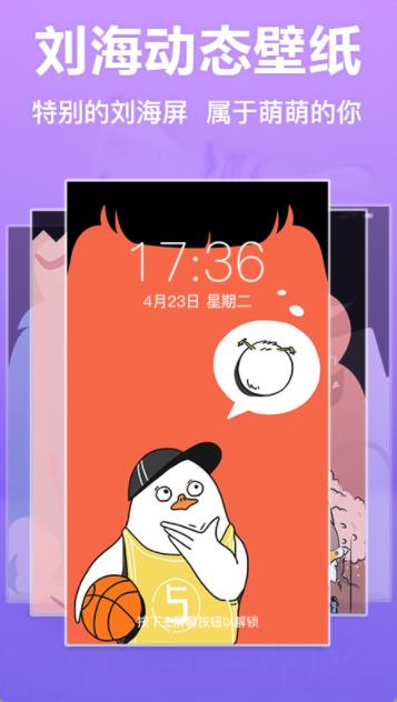 高清动态壁纸app手机版 v1.1.1