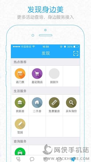 嘉兴圈app官方版下载 v6.1.12