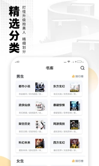 小强小说网入库新书分享你钟爱的小说app v1.0