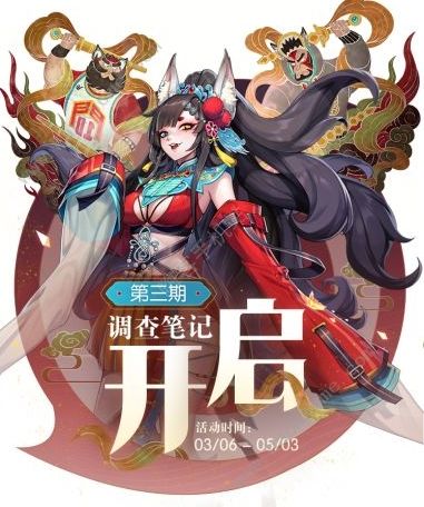 一起来捉妖3月5日更新公告 行者战场全新挑战上线