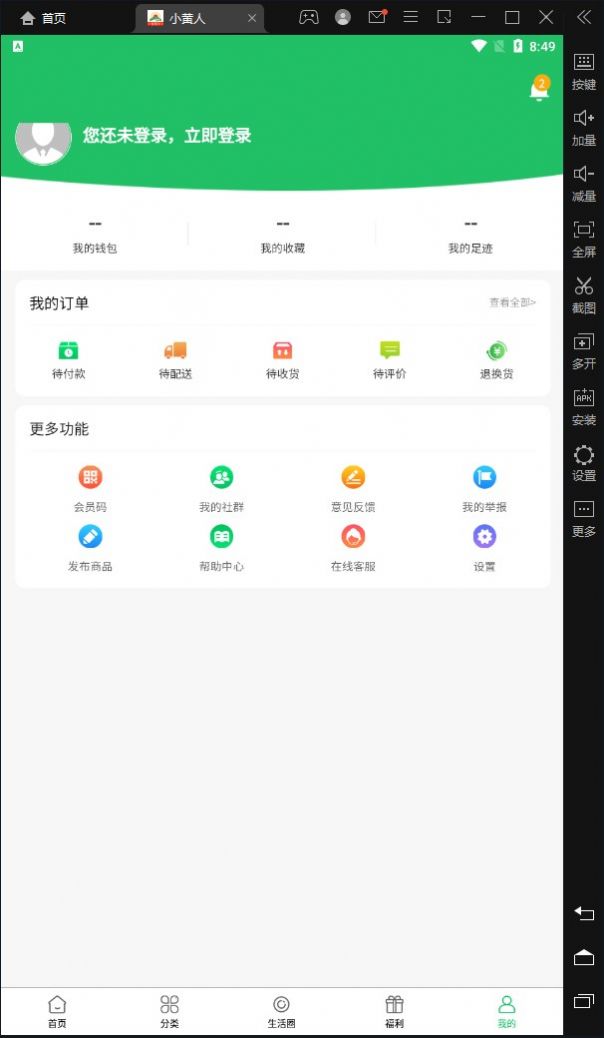 小黄人软件下载安卓版 v1.0