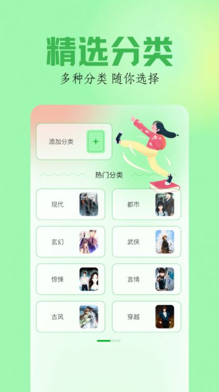 笔触阁阅读器软件官方下载 v1.11