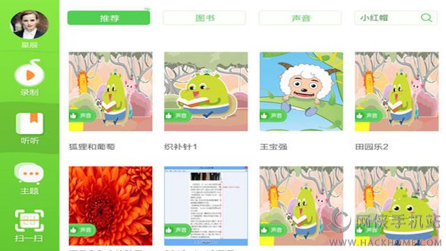 图豆爸妈宝官方app下载 v1.4