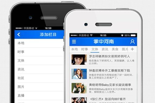 掌中河南官方app下载 v3.0