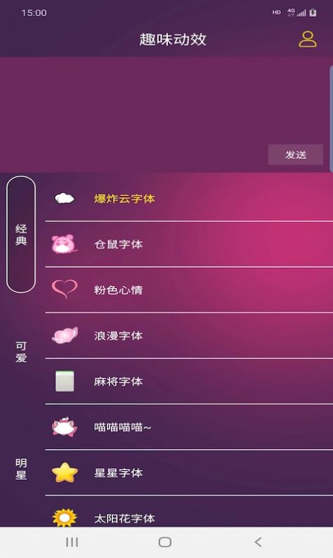 趣味动效app官方版下载 v1.1.0